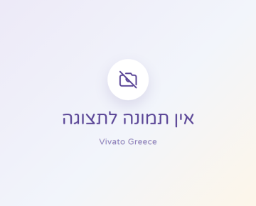 מסעדת מרה מאטו